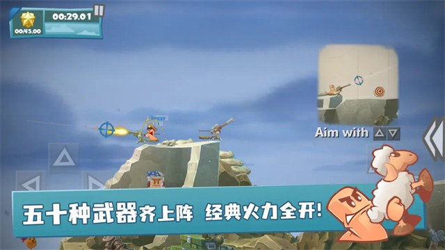 百战天虫手机版截图4