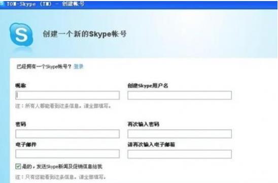 skype聊天软件