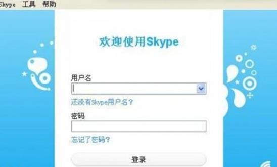 skype聊天软件