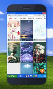XP桌面手机版截图1