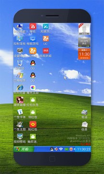 XP桌面手机版截图4