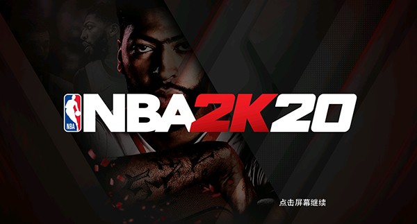 NBA2K20安卓直装版截图2