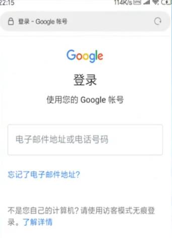 Google邮箱