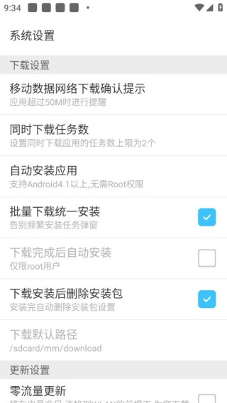 mm应用商场旧版