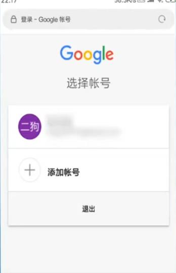 Google邮箱