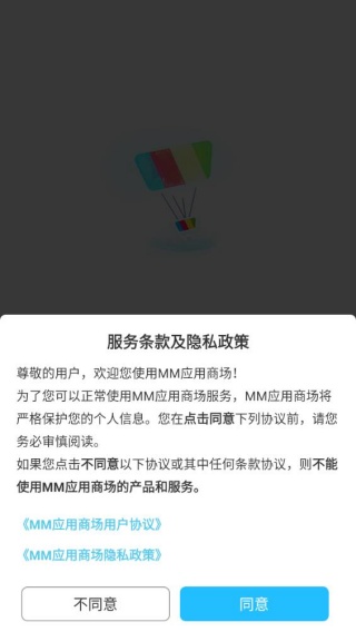 mm应用商场旧版