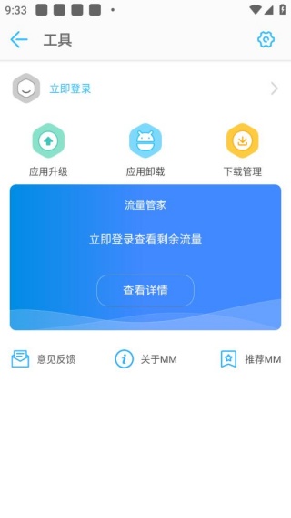 mm应用商场旧版