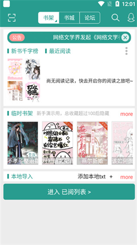 晋江文学城手机版