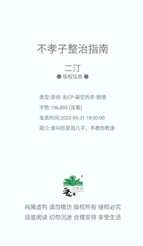 晋江文学城手机版