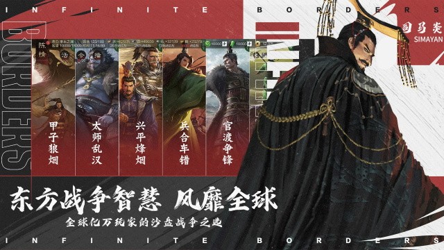 率土之滨华为版截图4