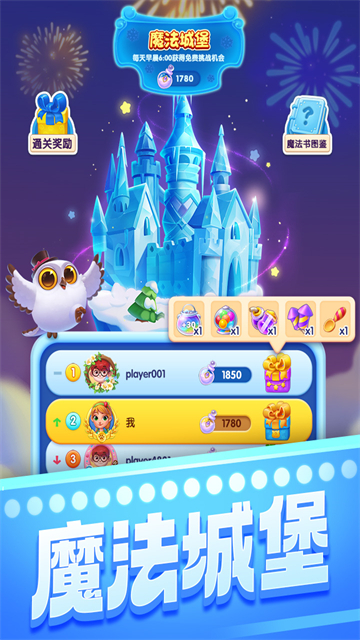 宾果消消消截图1