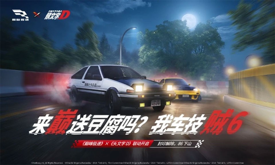 巅峰极速vivo渠道服截图1