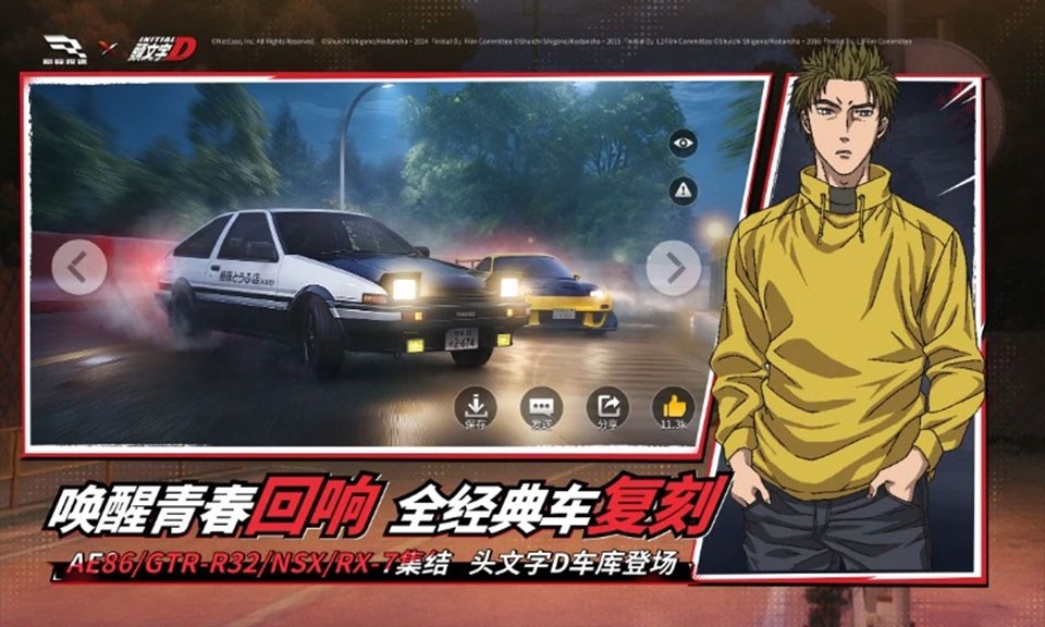 巅峰极速vivo渠道服截图2