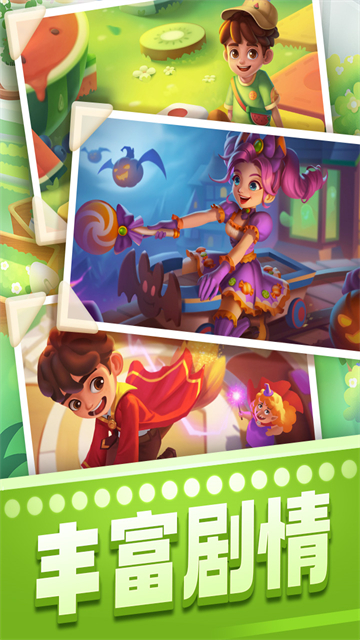 宾果消消消截图3