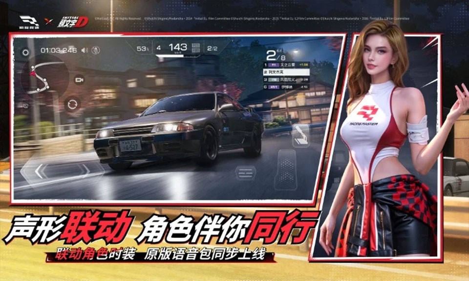 巅峰极速vivo渠道服截图4