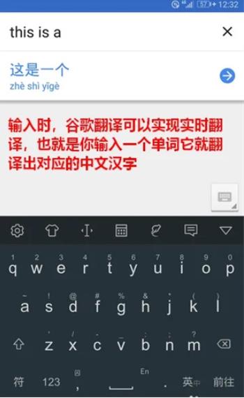 Google翻译器安卓版