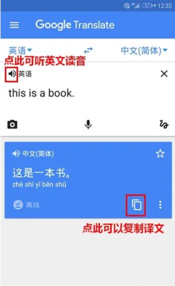 Google翻译器安卓版