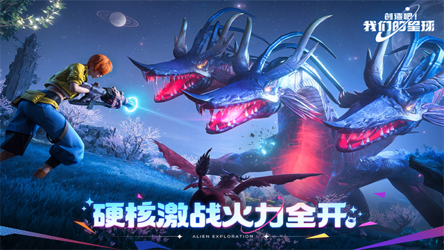 创造吧我们的星球新世界版截图3