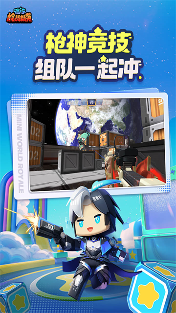 迷你枪战精英4399版截图1