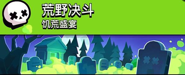 荒野乱斗OPPO渠道服