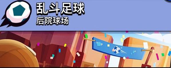 荒野乱斗OPPO渠道服