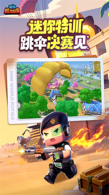 迷你枪战精英4399版截图3