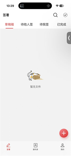 好签app