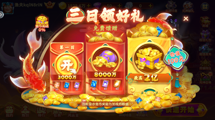 金蟾去哪了