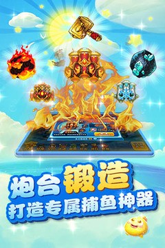 途游巨炮捕鱼2高爆版截图3