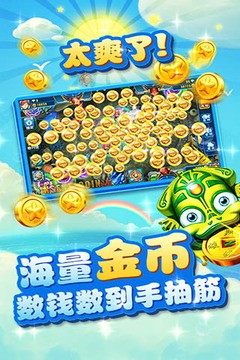 途游巨炮捕鱼2高爆版截图5