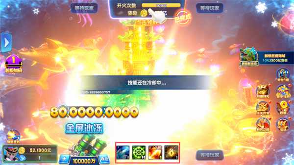 途游巨炮捕鱼2高爆版