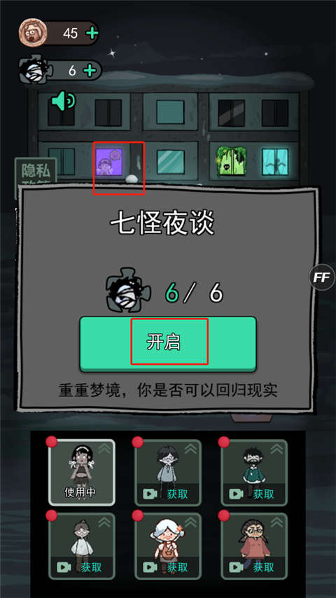 躺平发育魔改版隐藏房间