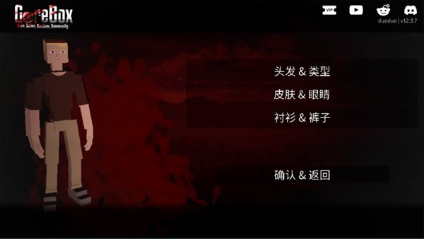 GoreBo中文版截图1