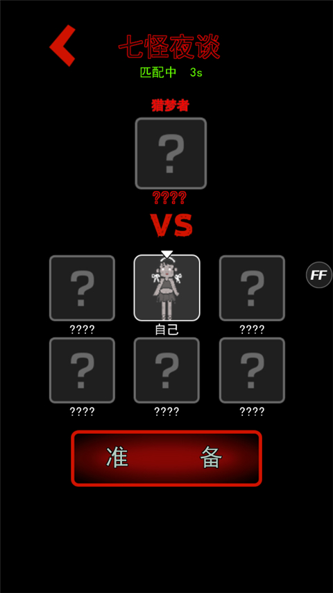 躺平发育魔改版隐藏房间