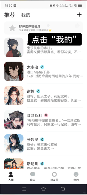 talkmake安卓版