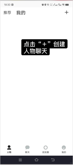 talkmake安卓版