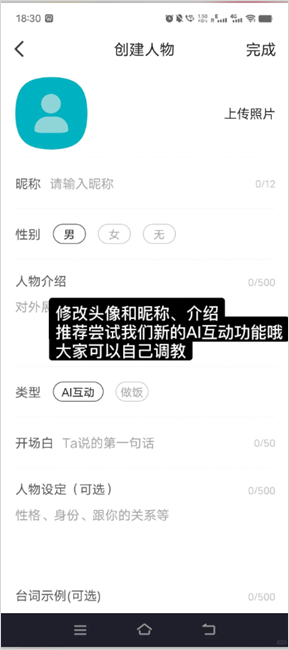 talkmake安卓版