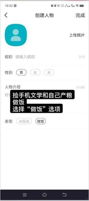 talkmake安卓版