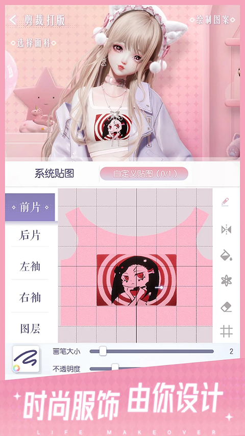 以闪亮之名新马服截图2