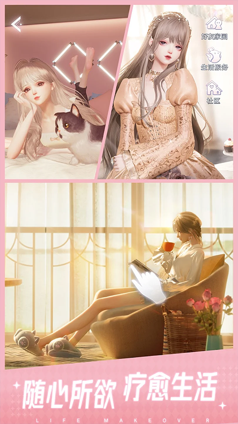以闪亮之名新马服截图3