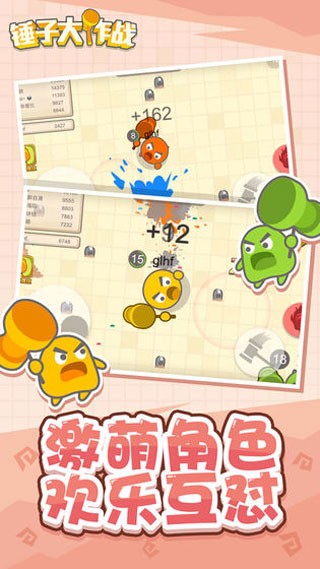 锤子大作战截图4