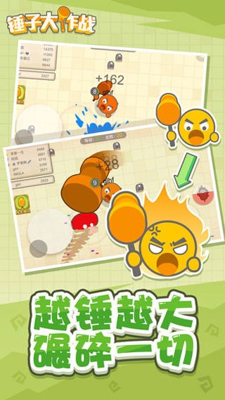 锤子大作战截图3