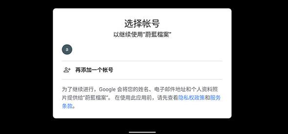 蔚蓝档案国际服