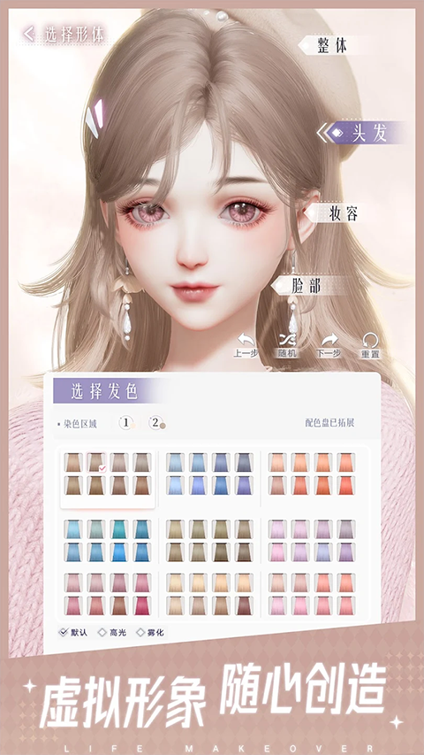 以闪亮之名新马服截图4