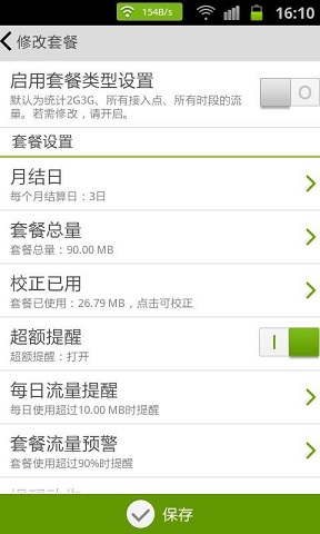 海卓手机管家最新版