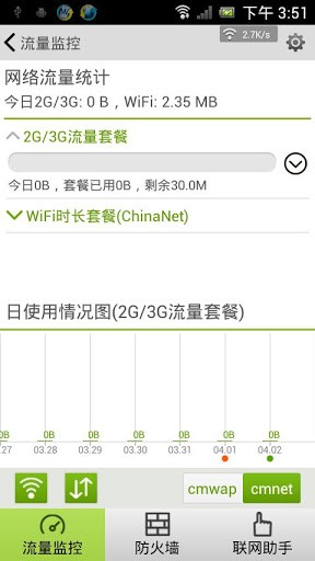 海卓手机管家最新版