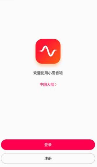 小米音响app