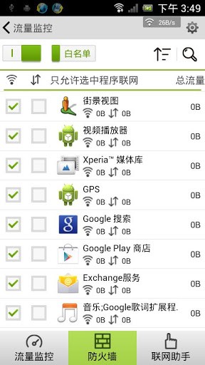 海卓手机管家最新版