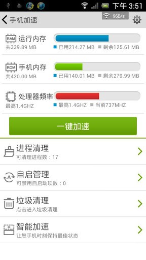 海卓手机管家最新版