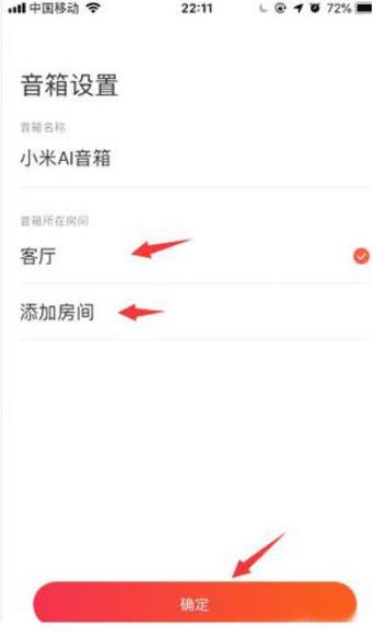 小米音响app
